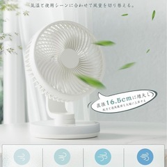 小型扇風機 コードレスの画像
