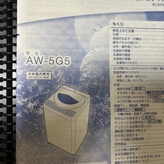 東芝　洗濯機の画像