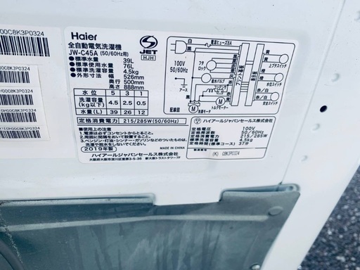 EJ1426番 Haier 全自動電気洗濯機 JW-C45A 札幌市東区のリサイクルショップ快適生活館 / ハイアール 洗濯機 JW 