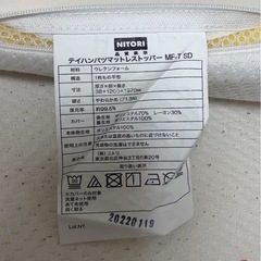 低反発マットレス トッパー　セミダブル(MF-T SD)の画像