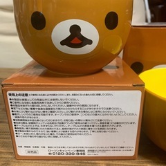 リラックマ ボウル（小）の画像