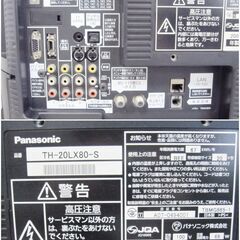 パナソニック　ビエラ液晶テレビ20インチ　TH-20LX80-S　動作良好　2008年製　20V型　 IPSパネル搭載 コントラストAI　Panasonic　192ZSの画像