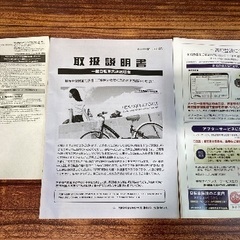 MyPallasの【折りたたみ自転車 MF-20 】の画像