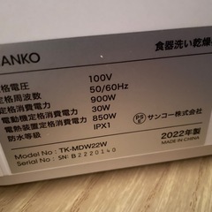 食器洗浄き機の画像