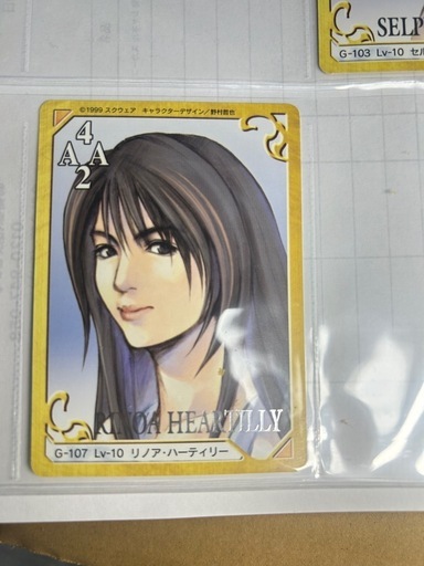 FF8 カードダスマスターズ