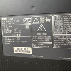 【26の午前午後限定で引き取って くださる方募集しています】
TOSHIBA REGZAの画像