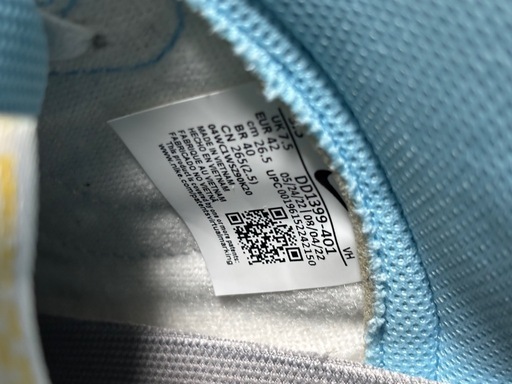 NIKE ダンク 26.5㎝ ナイキ