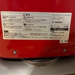YAMAZEN ファンヒーター の画像