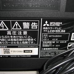 （1台限り★ジモティー特典あり★）③三菱電機　３２型液晶テレビ　２０１８年製　LCD-32LB8　　高く買取るゾウ八幡東店の画像