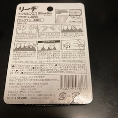 デンタルフロスの画像