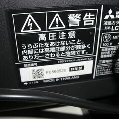 （1台限り★ジモティー特典あり★）④三菱電機　３２型液晶テレビ　２０１９年製　LCD-32LB8　　高く買取るゾウ八幡東店の画像