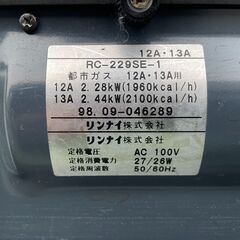 ★動作〇★ 都市ガス ファンヒーター リンナイ RC-229-SE-1 ガス ヒーター 98年製の画像