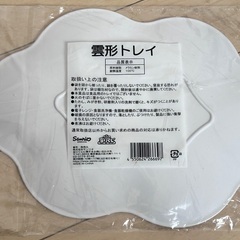 サンリオ　ポチャッコ　雲型トレイの画像