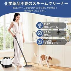 スチームクリーナー❣️24個アタッチメント付 多目的スチームモップ 150°高温の画像