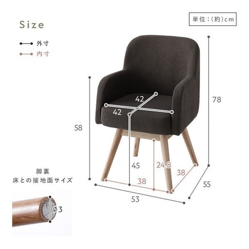 ラシク RASIK ダイニングチェア 回転式