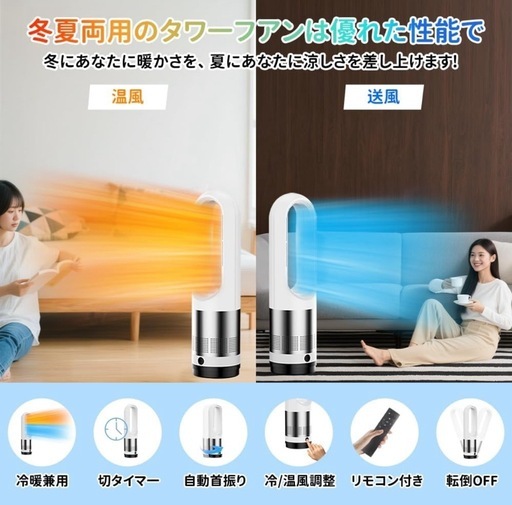 【定価10999円】セラミックヒーター 羽なし ファンヒーター 冷暖兼用 スリム設計