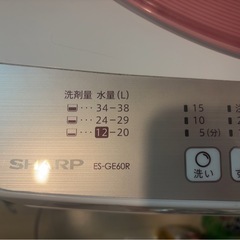 SHARP 縦型洗濯機 ES-GE60R 6.0kgの画像