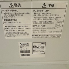 Panasonic製　食洗機の画像