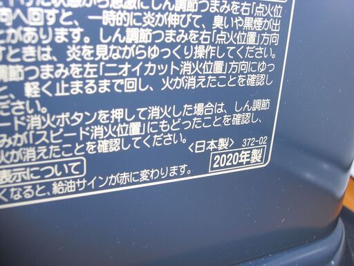 （2025.11.01　お買い上げありがとうございます。）コロナ　石油ストーブ3.47kw　２０２０年製　SX-E3520WY　紺　高