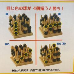 立体四目ならべ(３個セット)の画像