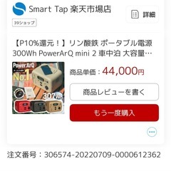 ポータル電源300Whの画像