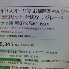 ペットサークル　小型犬用　お値下げしますの画像