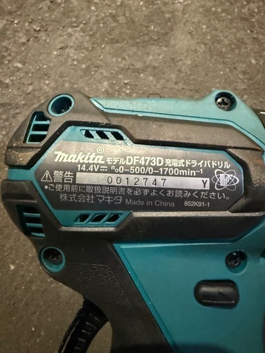 makita DF473D マキタ 14.4V 充電式ドライバドリル おまけ付