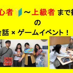 ✅ 12/7(日) 神戸✨英会話 × ゲーム交流会｜3時間1,0...