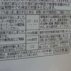 （1台限り★ジモティー特典あり★木造17畳までの）コロナ　石油ファンヒーター6.65kw　２０２２年製　FH-VX6722　白　高く買取るゾウ八幡東店の画像
