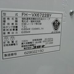 （1台限り★ジモティー特典あり★木造17畳までの）コロナ　石油ファンヒーター6.65kw　２０２２年製　FH-VX6722　白　高く買取るゾウ八幡東店の画像