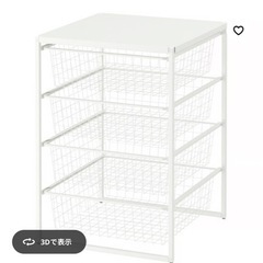 IKEA イケア ヨナクセル 引き出し 収納 衣類収納の画像