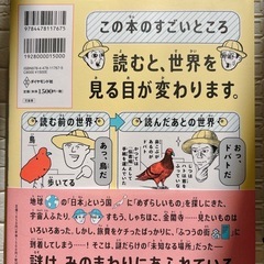 【中古】≪児童書≫ 大人も知らないみのまわりの謎大全 / ネルノダイスキの画像