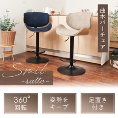 カウンターチェア1脚(高さ調節可・360度回転)の画像