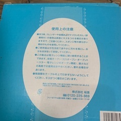 あらいぐまラスカルお皿（2枚セット）の画像