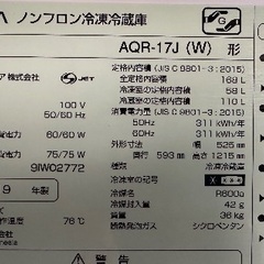 🟦冷蔵庫番号18 AQUA 2019年製【168ℓ】大阪府内全域配達無料 保管場所での引取は値引きしますの画像