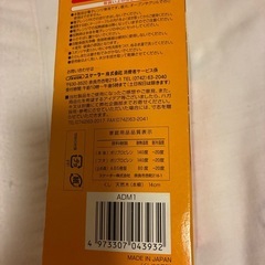 アメリカンドッグメーカーの画像