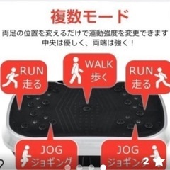 ブルブルマシン　フィットネスマシン　の画像