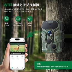 トレイルカメラ❣️Wi-Fi 1080P 32MP 防犯カメラ 屋外 乾電池式の画像
