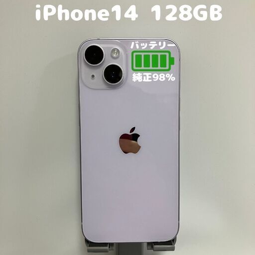 ✨純正バッテリー98%✨ iPhone14 128GB パープル SIMフリー