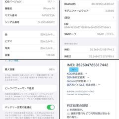 ✨純正バッテリー98%✨ iPhone14 128GB パープル SIMフリーの画像