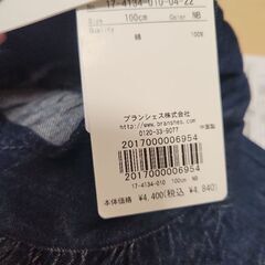 定価4840円　新品 Ou? by EDWIN　フリル　サロペット　ブランシェス　プティマイン　デニムの画像