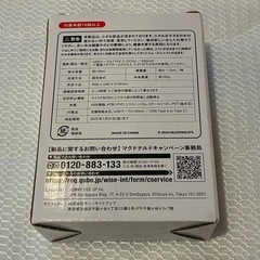 マクドナルド　加湿器の画像