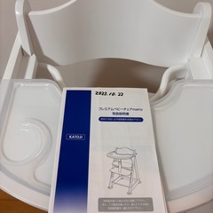 (お譲り先決定)KATOJI ベビーチェア　ホワイト の画像