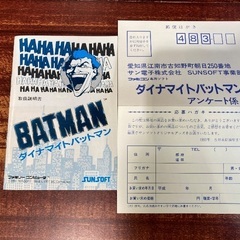 サンソフトより【ダイナマイトバットマン】の画像