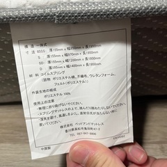 セミダブル　マットレス　大至急の画像