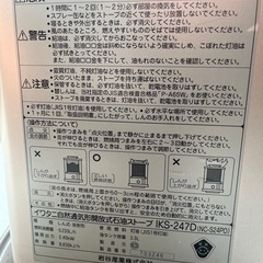 美品　ストーブの画像