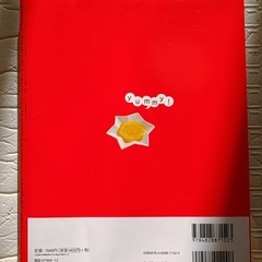 最新!初めての離乳食新百科miniの画像