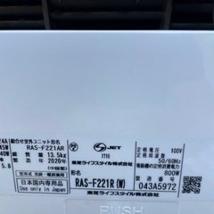 TOSHIBA エアコンの画像