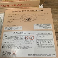 耐熱ガラス皿（3枚セット）の画像