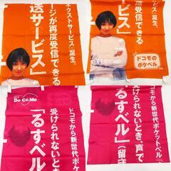 [2点セット] 広末涼子 ポケベル docomo ノボリ 非売品の画像